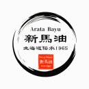 보라빛민박 | 일본여행 추천 홋카이도 삿포로 비에이&후라노 여름 여행지 추천
