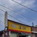 버르장머리헤어샵 이미지