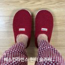레드 | 베스킨라빈스 헌터 슬리퍼 레드 후기 패딩담요 사전예약 정보
