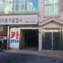 원풍카센타 이미지