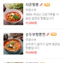 짬뽕지존 고잔점 이미지
