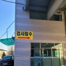 광명자동차공업 이미지