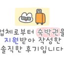 제주 휴식 자쿠지 감성숙소 이미지