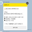 노원 속눈썹펌 후 만족, 베스타뷰티 뷰러펌