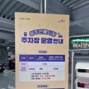 성주전통시장주차장 이미지