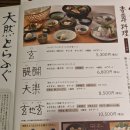 해미네집 | 오사카 복어요리 [현품]