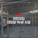 (주)태양어린이집 네이버블로그