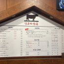 [천안] 쌍용동 맛집 삼부자 한우, 또간집 후기!