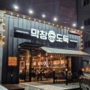 막창도둑 | 수성못 맛집탐방 비오는 날 막창도둑 다녀온 후기