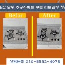 107.주공505동_1 | 울산 달동 주공아파트 부분 리모델링 청소