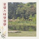 세븐일레븐제주화북진동점 | 제주 담소요 애견동반 카페 추천 | 주차 메뉴
