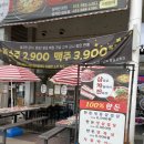 라베니체 삼겹살 차돌박이 삼차전 외식 후기