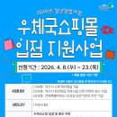 익산우체국 더코리아