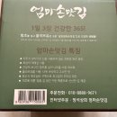 엄마손상회 네이버블로그