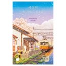 수상한기차역 이미지