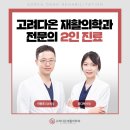 보라매정형외과의원 이미지