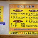 박대감화로구이단계점 네이버블로그