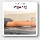 고운동도서관 | [세종 고운동] 오늘u스킨 하체관리 부종제거 후기