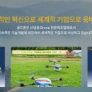 골드론