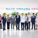화순군립요양병원