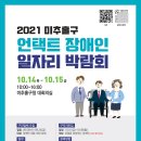 미추홀구장애인종합복지관 이미지