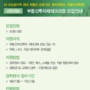 동의대학교 부동산대학원 이미지