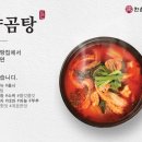 한촌설렁탕 이미지