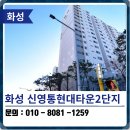 신영통현대2단지경로당 | 화성 탄성코트 신영통현대타운2단지 후기