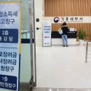 기흥세무서 이미지