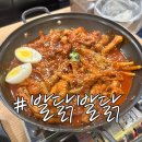 발닭발닭 이미지