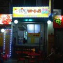 치킨하우스 이미지