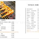 야키토리 이치에 이미지