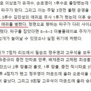 LG 윤세호 기자 극대노 이미지