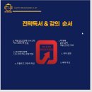 [해피꿈북클럽1기] 100일 33권 책읽기 오리엔테이션 후기
