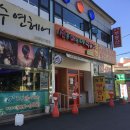 선릉매운트럭떡볶이 인천부평점 이미지