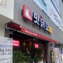 맛닭꼬구미 | 구미 New 치킨집! 맛닭꼬 솔직 후기!