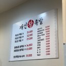 개신왕족발 이미지