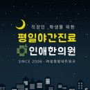 세지한의원 이미지