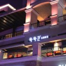 육육간 광교점 이미지