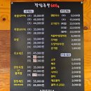 남춘천 1 휴먼시아 | 춘천족발 보쌈 불족발 퇴계동맛집 장인족발608 새벽 4시까지 식당