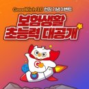 굿리치 이미지