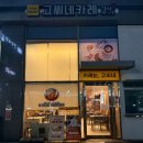 고씨네가산점 이미지