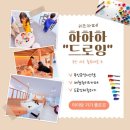 테마가 있는 드로잉 | 부산 키즈카페 체험형 키즈카페 부산 아이랑 가볼 만한 곳 드로잉 카페 실내 놀이터 후기