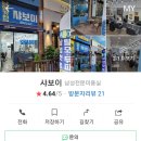 샤보이 미용실