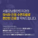 진천서울치과의원 이미지