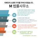 변호사엠법률사무소 이미지