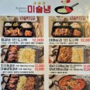 미술냉 치즈등갈비 진주본점 (평거동)