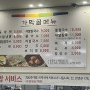 가막골해물칼국수 이미지