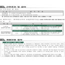 광주광역시 광산구시설관리공단 일반직  이미지