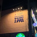 (주)알앤테크 | 공릉동 스시 맛집 스시이안앤 공릉역점 전 메뉴 1990원 가성비 회전초밥 솔직 후기